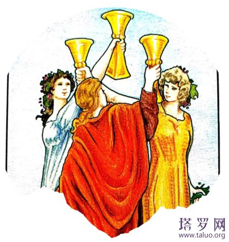 塔罗牌圣杯三牌意解读