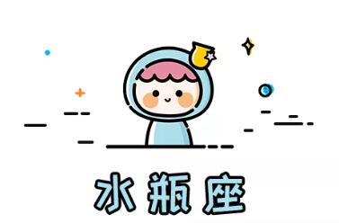 越冷漠越喜欢你的星座