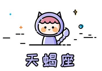 越冷漠越喜欢你的星座