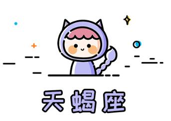 12星座男对待真爱的表现