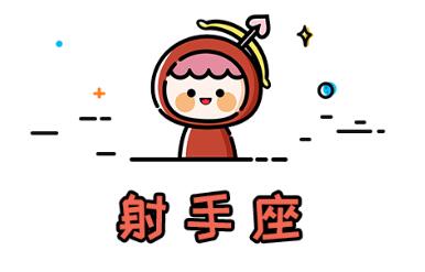 12星座男对待真爱的表现