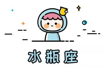 星座恋人配对幸福指数