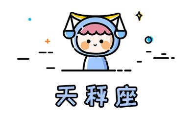 十二星座中情路最坎坷的星座