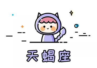 十二星座最不花心的星座