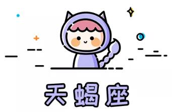 越冷落越喜欢你的星座女(3)