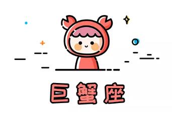 2021年容易遇到小人的星座（2）