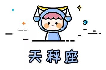 十二星座最容易单身的星座