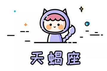 2022上半年，12星座桃花运排行