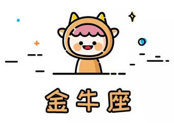 12星座超级旺夫的星座女