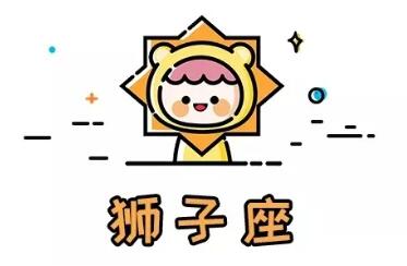 2022年容易邂逅真爱的星座