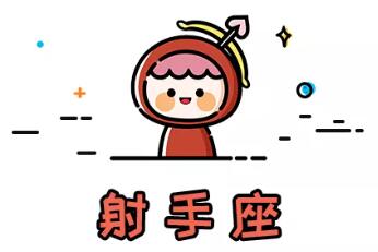 2022年最适合一起跨年的星座（2）