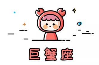 2022年注定会遇见真爱的星座（1）