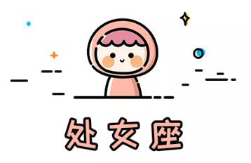 2022年注定会遇见真爱的星座（2）