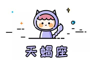 2022年注定会遇见真爱的星座（3）