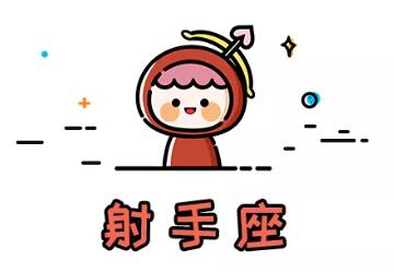 2022运势好到爆的星座