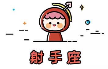 2022年好运星座排行榜前五名