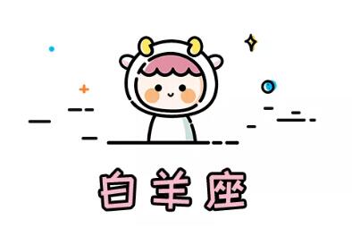 2022年最容易爱人错过的星座