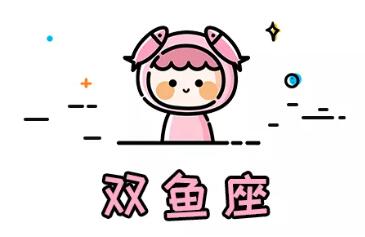 2022年最容易爱人错过的星座