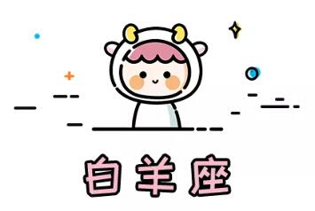 2022年事业运最旺的星座