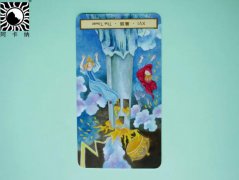 塔罗牌逆位怎么解读